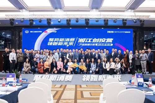 湘江創投孵化器入選2021年湖南省中小企業品牌能力提升服務機構 賦能雙創，助力品牌騰飛