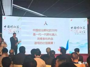中國孵化器30年 創(chuàng)業(yè)孵化涌動(dòng)中國風(fēng)，管理服務(wù)再譜新篇章