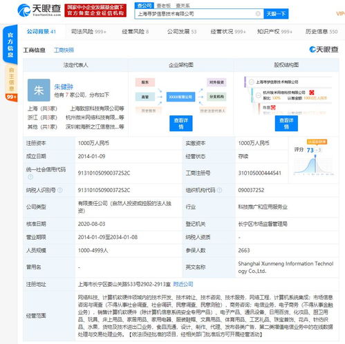 拼多多申請注冊“拼夕夕”商標，進軍酒類與計算機軟硬件領域